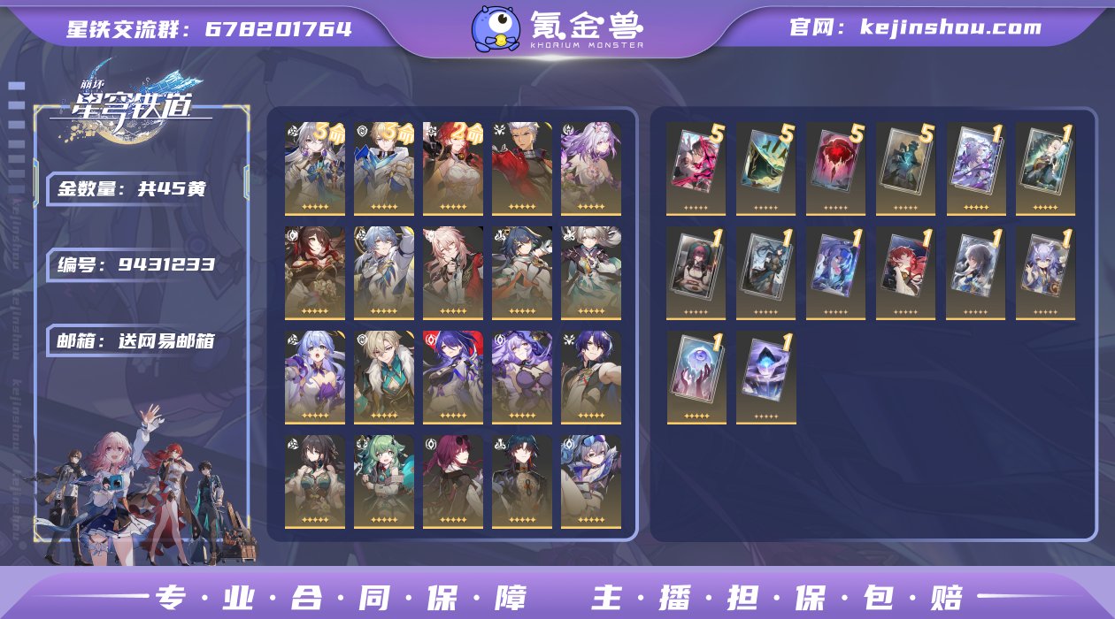 邮箱: 送网易邮箱 开拓者性别: 女 总黄...