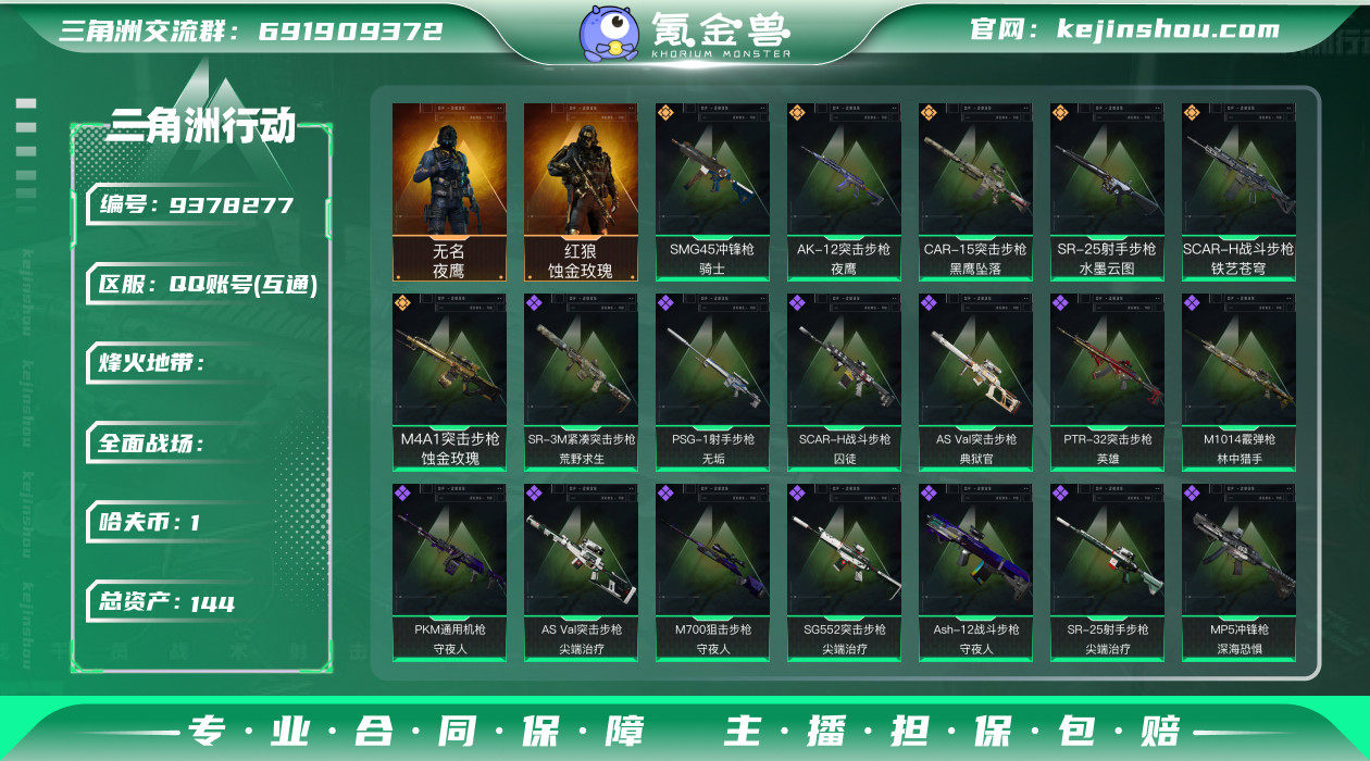 可二次 可修改实名 实名：可修改 高级安全...