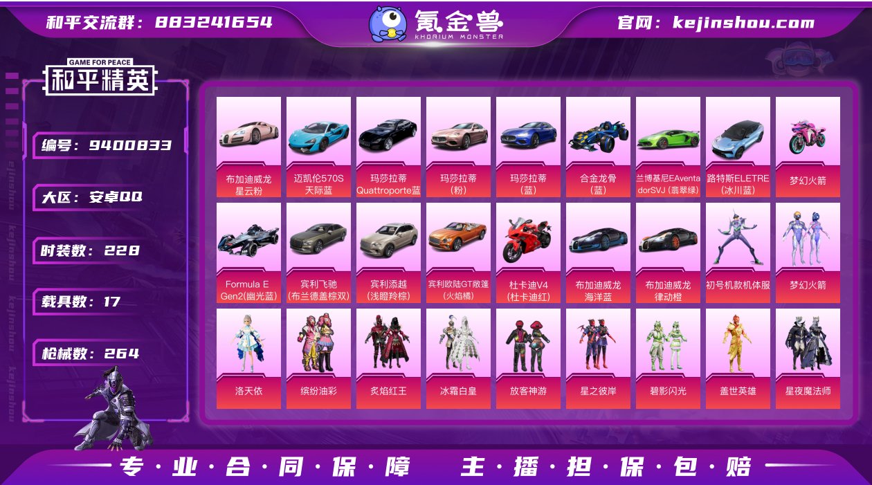 安卓手Q-15王牌印记-24粉装-11特效...