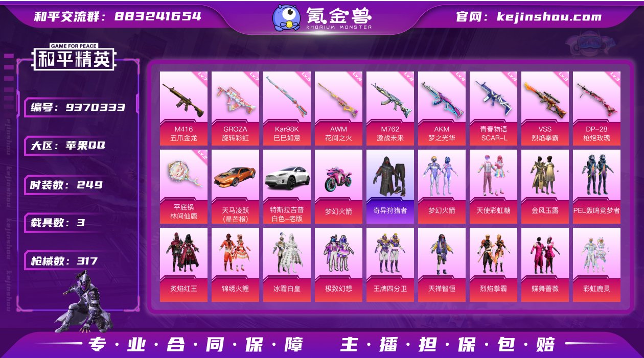 【商品标题】：苹果 手Q-25粉装-12特...