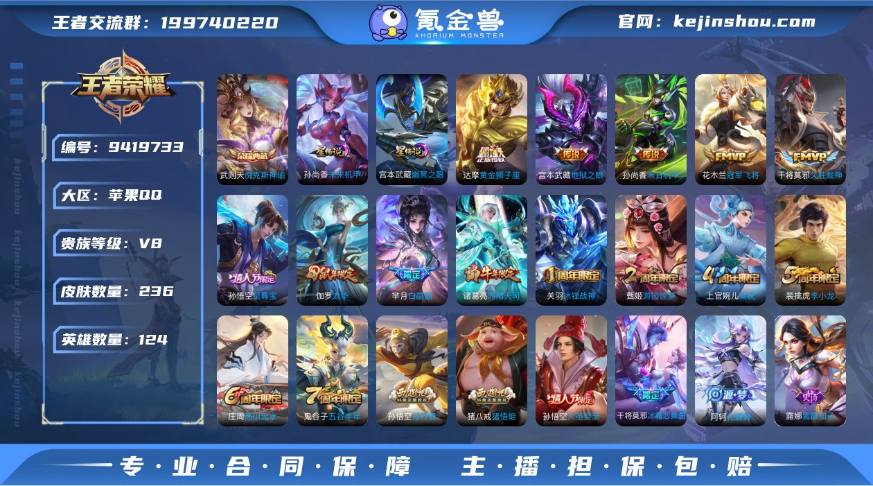 AL601970 【热门皮肤号 稀有绝版至...