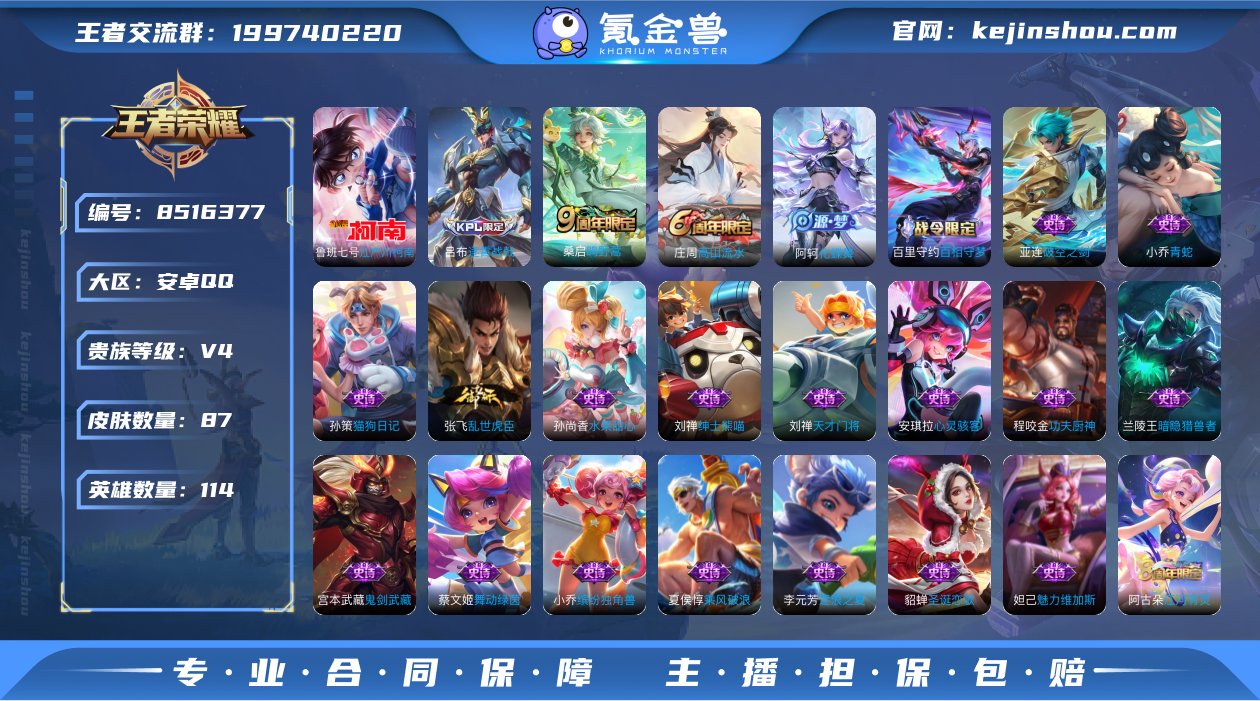 KK6659 安卓Q 可二次 1传说 1珍...