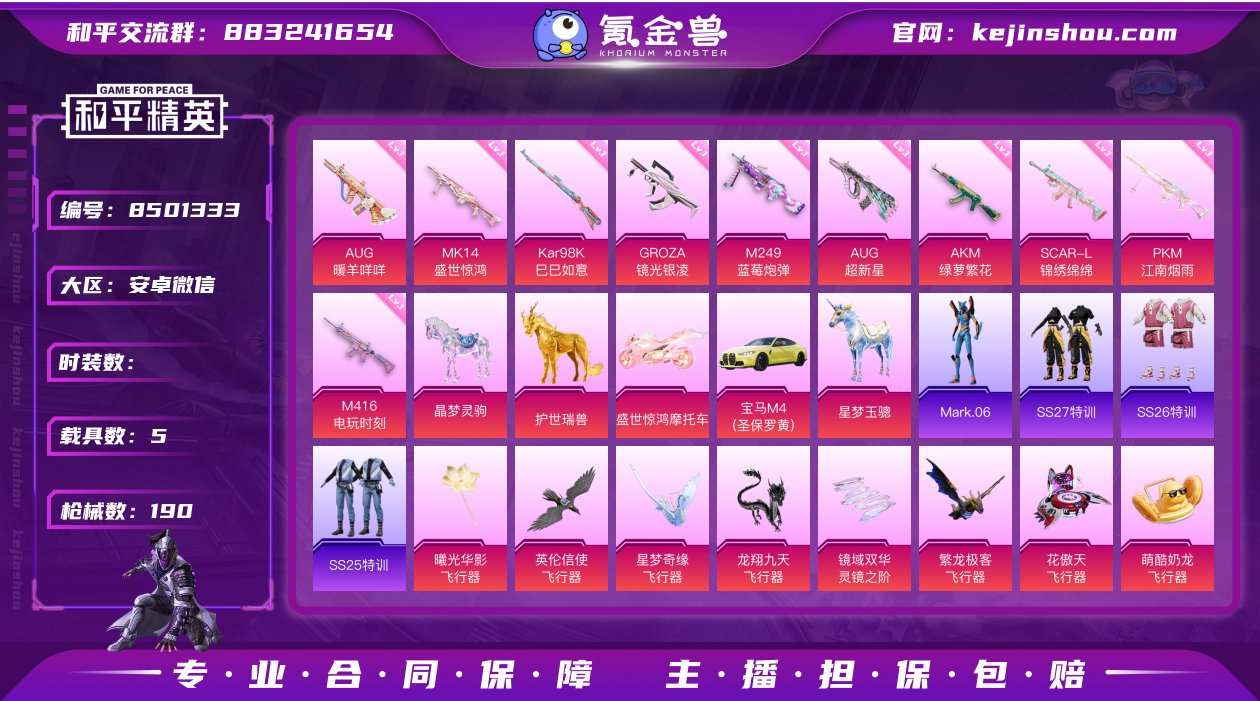 【2红装云鸾烛九20粉装13特效枪5载具】...