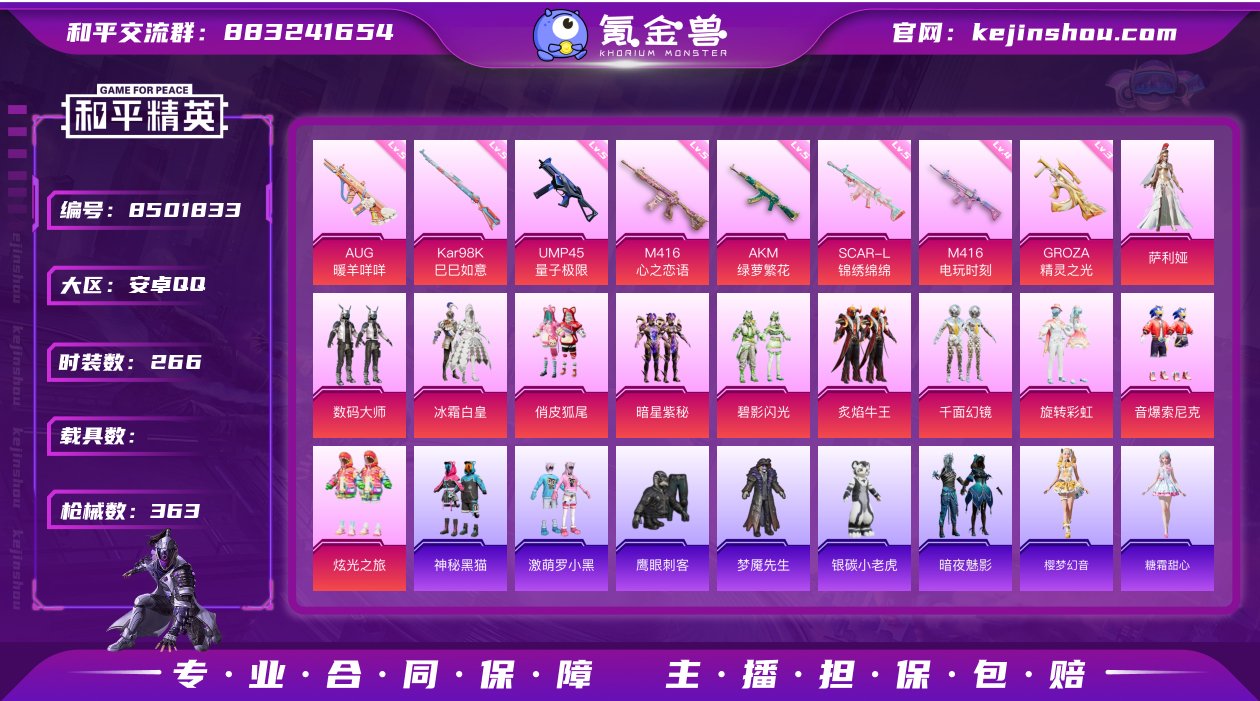 【2字ID 假螳螂 红眼罩 猫爪】YXc6...