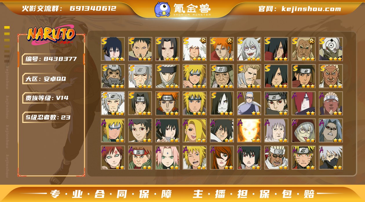 【LHY3】V14/战力876W/S忍23...
