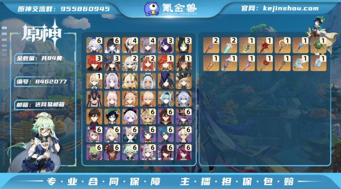 氪金兽