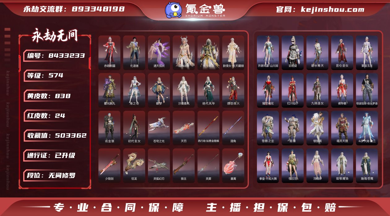 换绑冷却: 无冷却 网易支付状态: 可注销...
