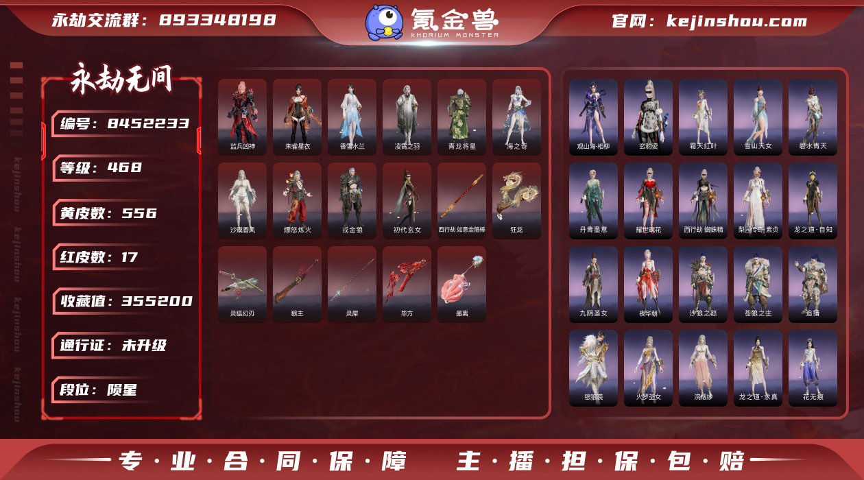 换绑冷却: 无冷却 网易支付状态: 可注销...