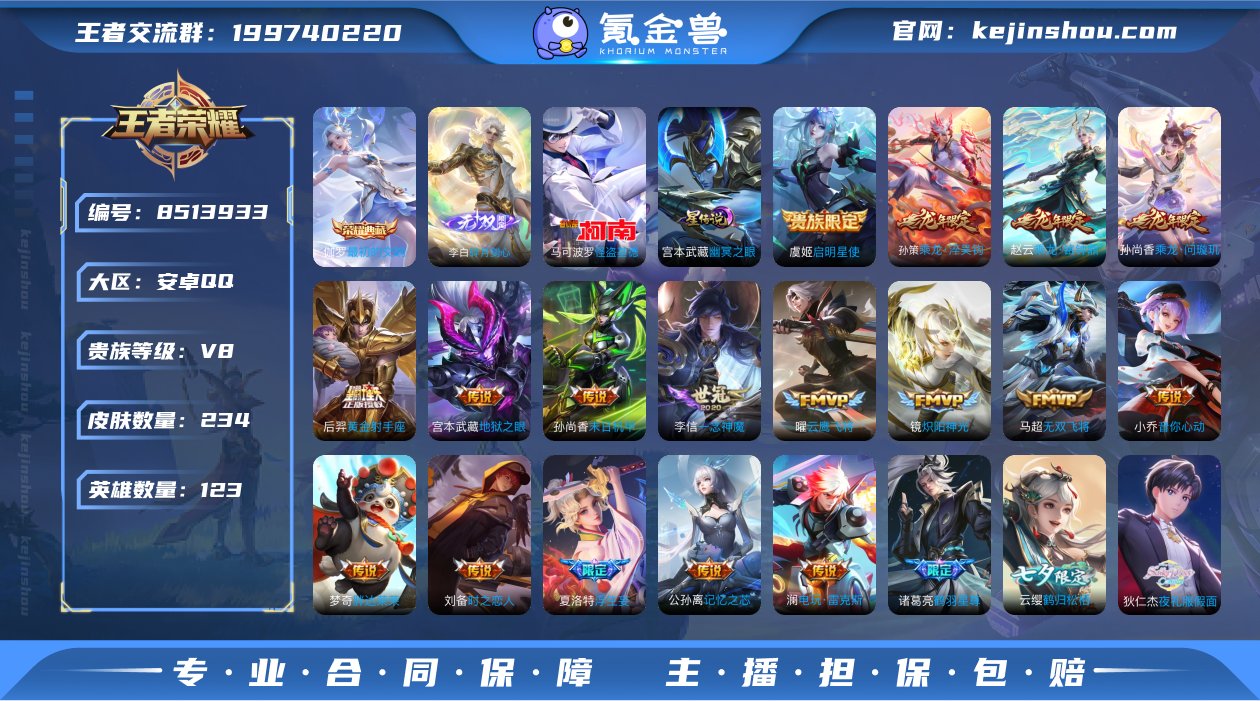 【满龙年限定-龙年套·无双李白·基德】【可...