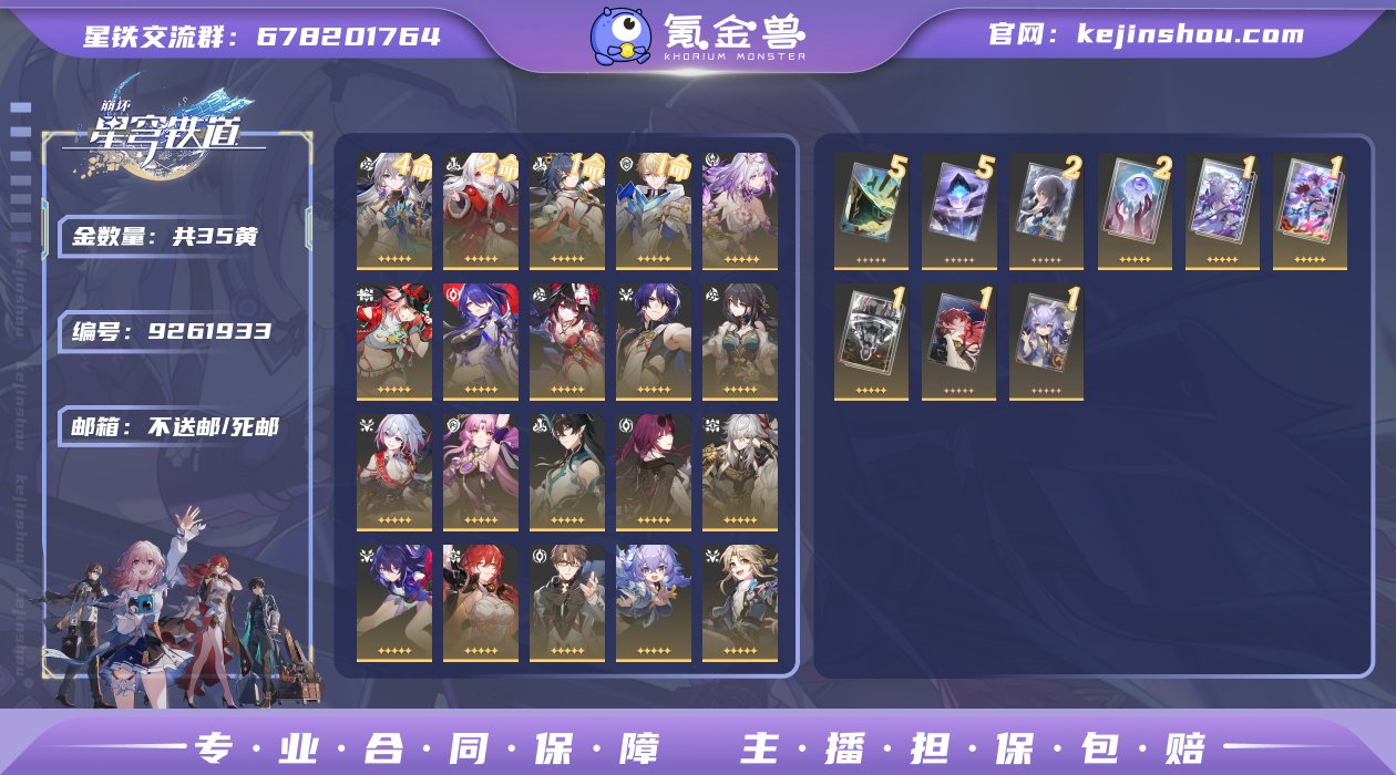 邮箱: 不送邮/死邮 开拓者性别: 女 总...