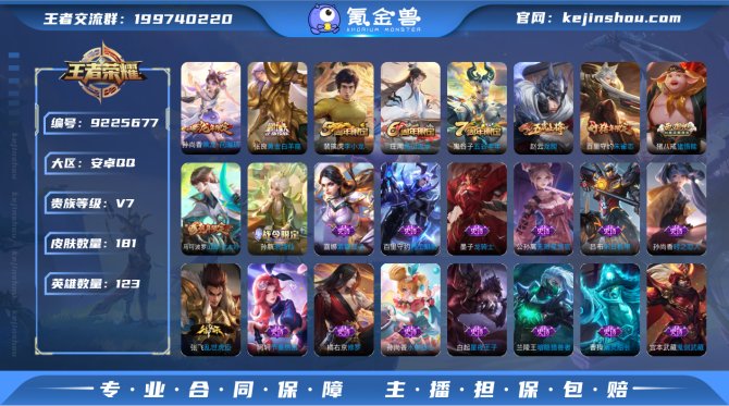 氪金兽