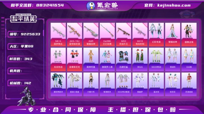 氪金兽