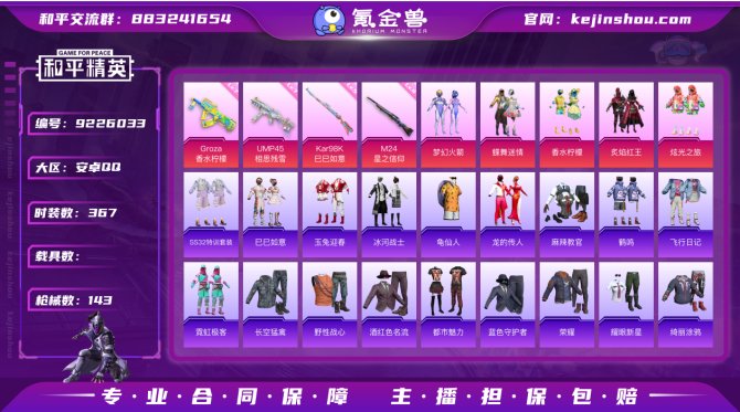 氪金兽