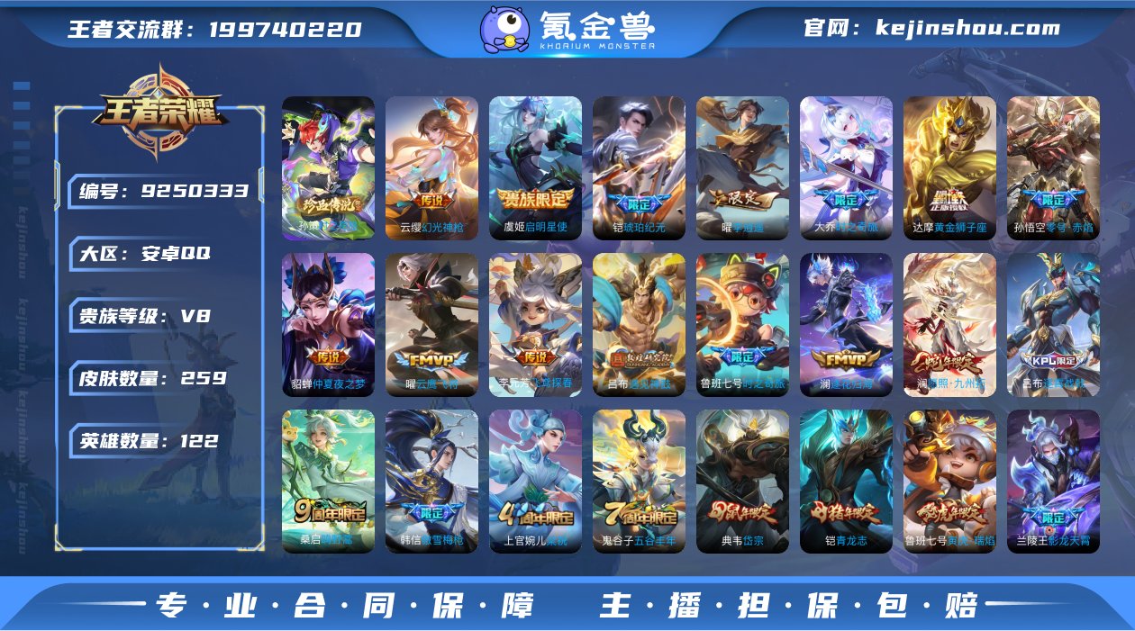 【SYX】安卓手Q393区259皮1珍品传...
