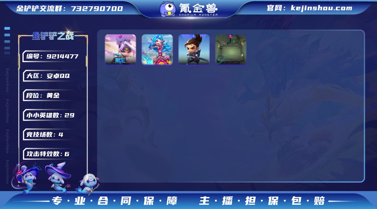 MCK609333 【灵魂莲华小小亚索❤夜...