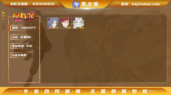 V10 8S忍 18A忍 卡卡西41片 创...