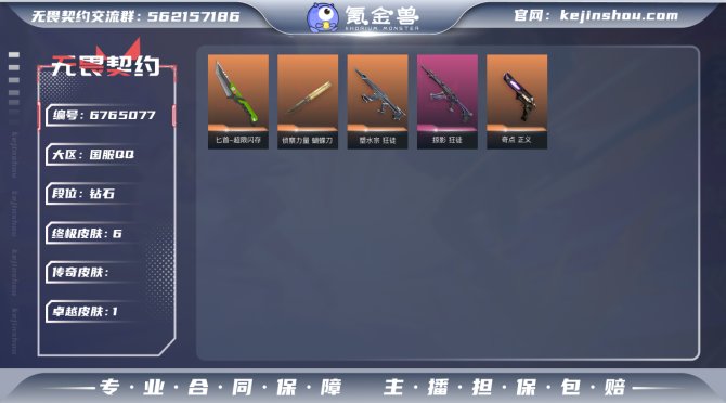 【英雄】
【近战 武器】 近战武器-侦察力...