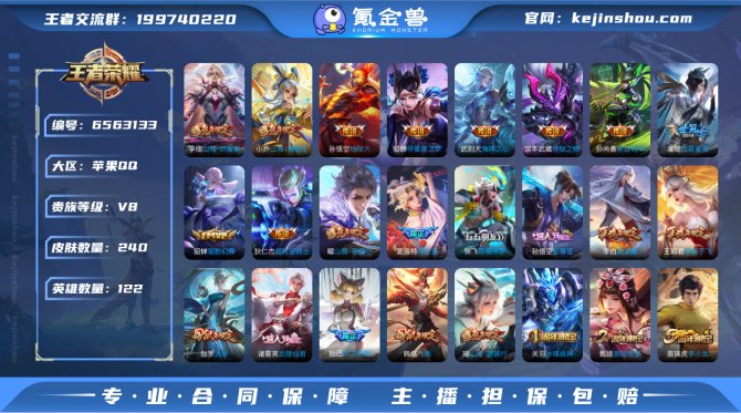 IOS【V8/武则天/至尊宝】可改实名 2...