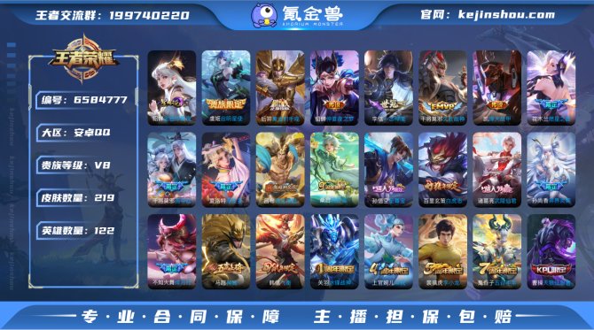 氪金兽