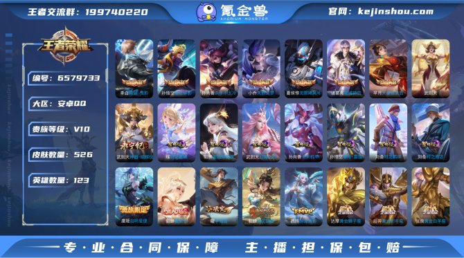 V10贵族：8典藏+7星传说+67传说+5...