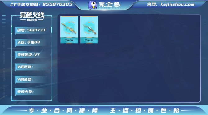 K177430cf手游/ios/qq/贵族...