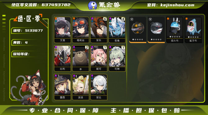 氪金兽