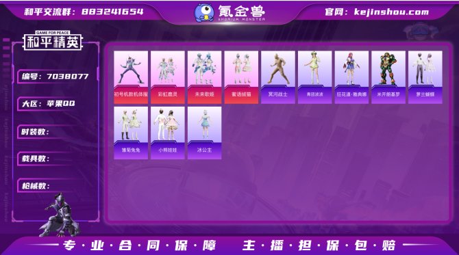 AM iOS 无敌战神号『SS29战神框 ...