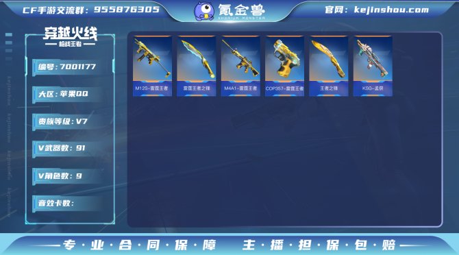 2至尊/M4A1-雷霆王者至尊/M4A1-...