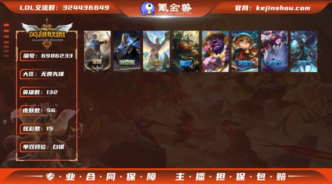 56皮肤-1至臻-2臻彩-1海克斯-3神话...