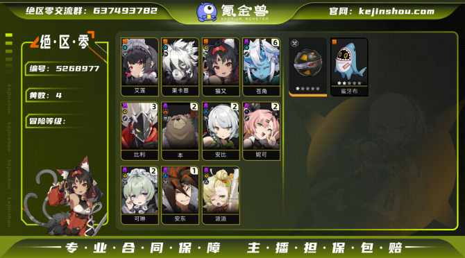 氪金兽