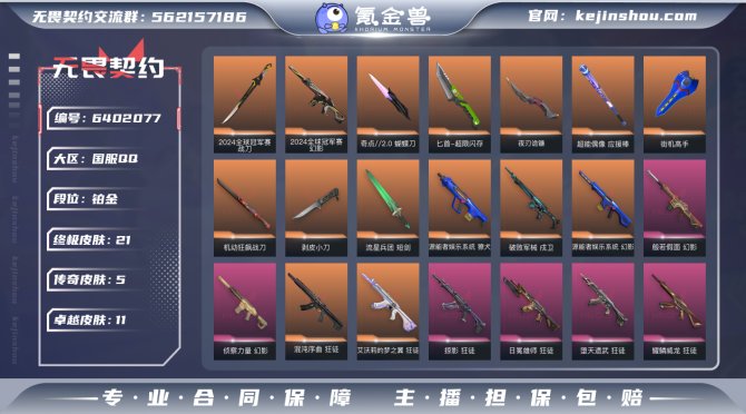 W620 【英雄】
【近战 武器】 近战武...