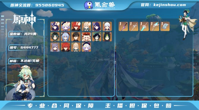 【I9S8AC21】57级，24黄，女主，...