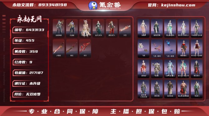 氪金兽