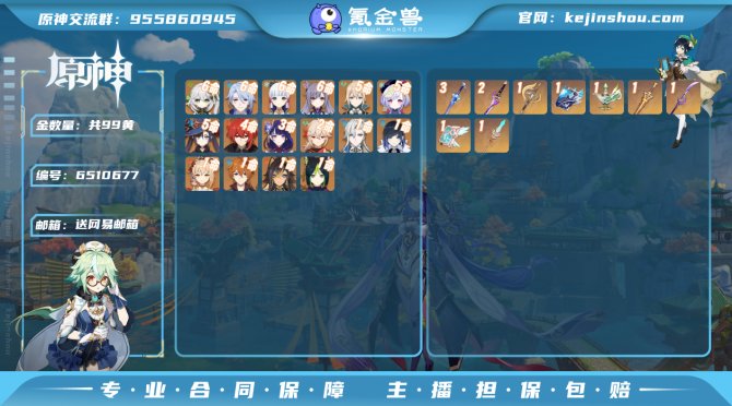 【I5V6CFGE】60级，99黄，女主，...