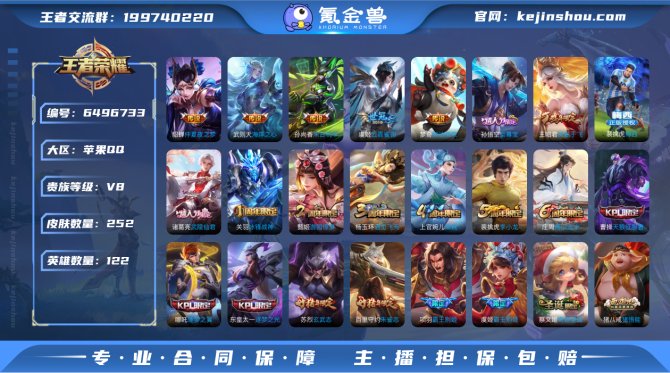 sd - iOS 【金标嬴政/王昭君/武则...