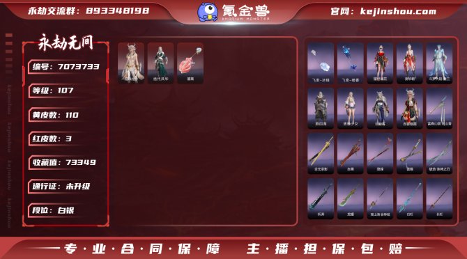 【网易手机】3红110金 标准版 收藏值7...