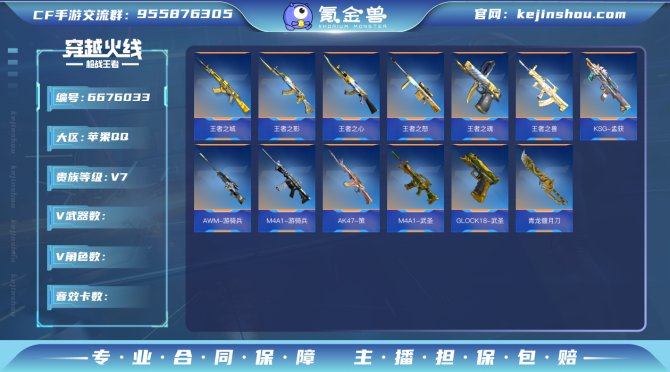 实名: 可修改 v武器: AK47-策,M...