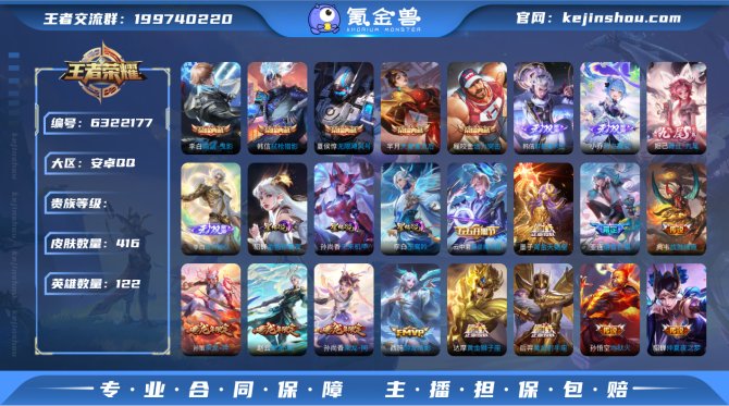 【60LQGAA2】金铲铲v10带10个神...