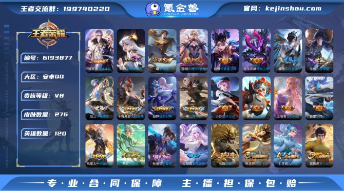 氪金兽