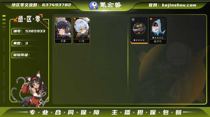 氪金兽