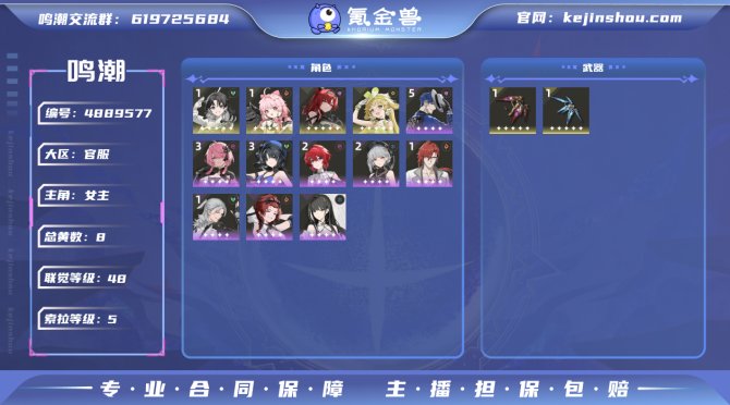 氪金兽