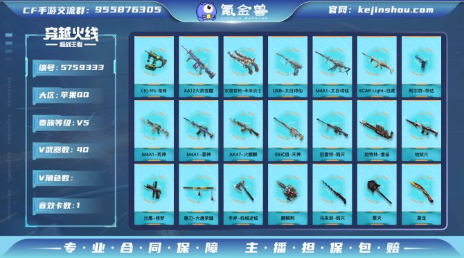 实名: 可修改 v武器: 擎天,M4A1-...