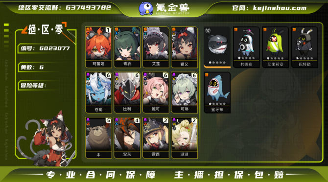 氪金兽