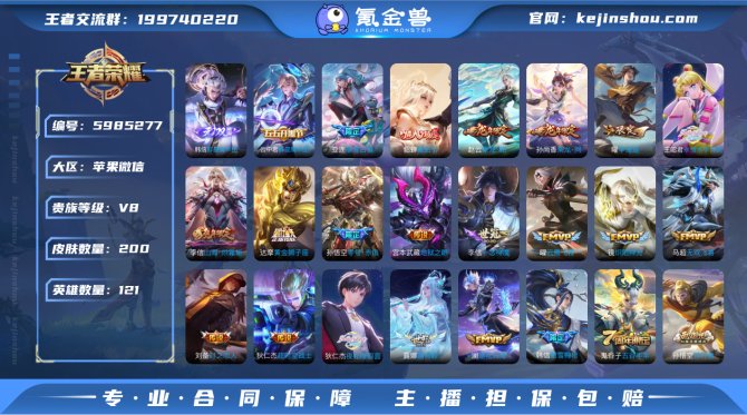 【群星魔术团 霜北刀】苹果微信 v8 20...