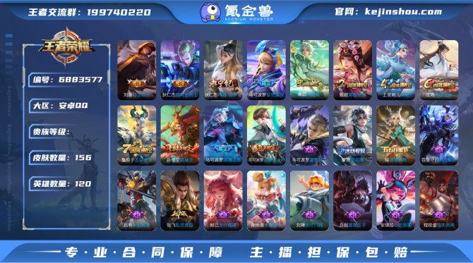 XY V7【156皮肤6传说】120英雄 ...