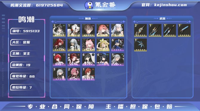 氪金兽