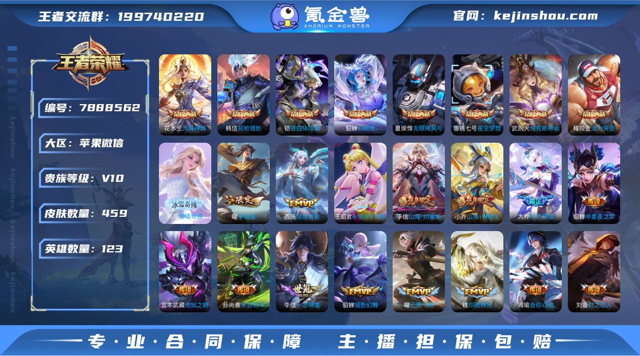 V10 8典藏 2无双 1珍品传说 56传...