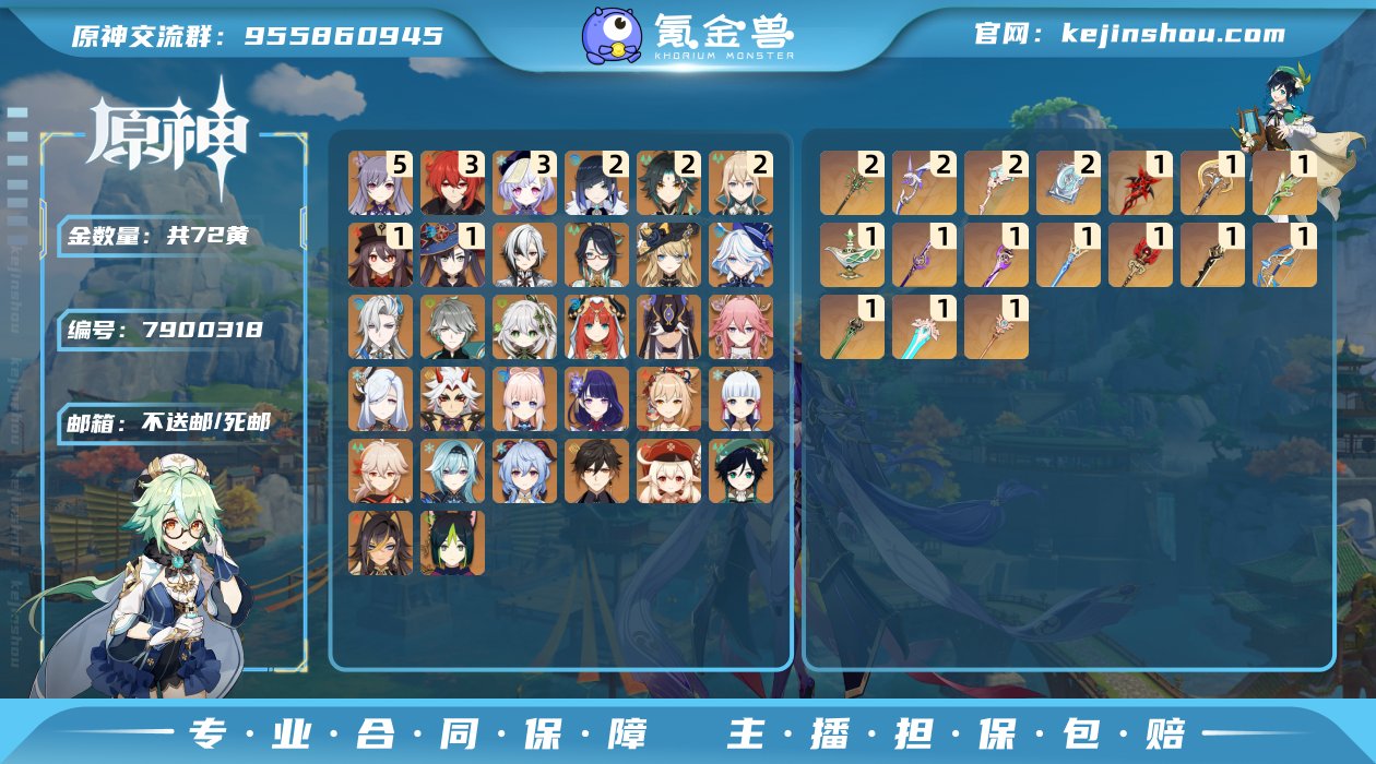 60级/72黄/女主/32个五星角色
0命...