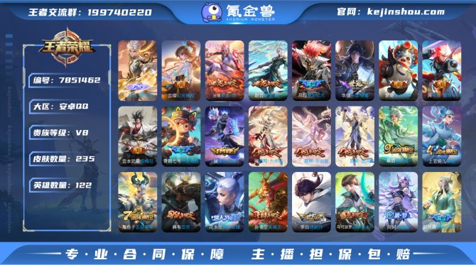 氪金兽