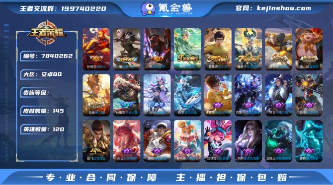 氪金兽
